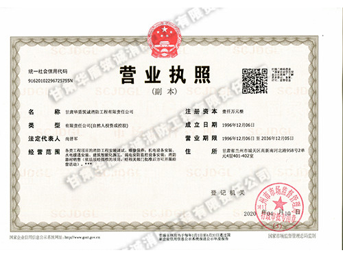 ��ҵ����Ӫҵִ��