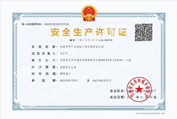 ��ȫ��������֤